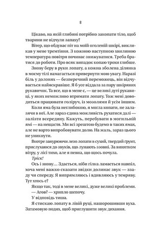 Вчитель - фото 4