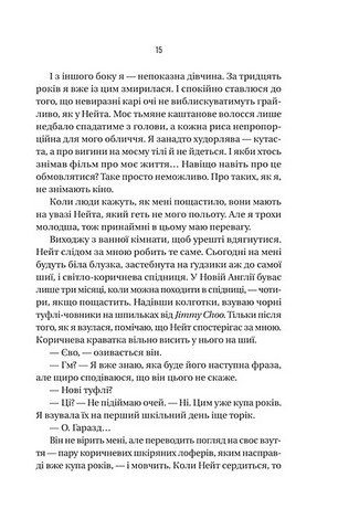 Вчитель - фото 9