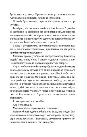 Корона Ніаксії. Книга 1. Змія й крила ночі - фото 10