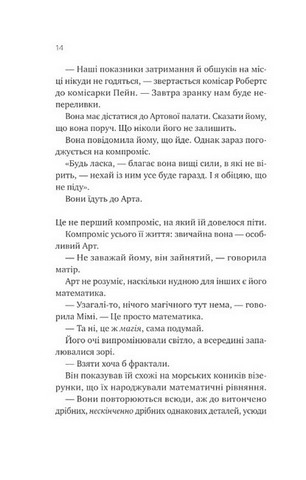 Теорія (ледве не) всього - фото 7