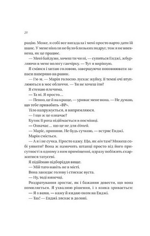 Неказкова історія. Книга 1. На гачку - фото 6