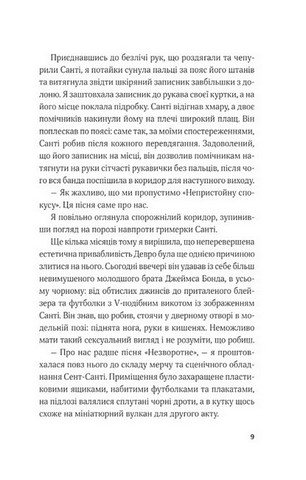 Гамбіт крадіїв. Книга 2. Королівське пограбування - фото 4