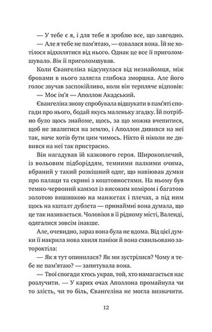 Одного разу розбите серце. Книга 3. Прокляття справжнього кохання - фото 5