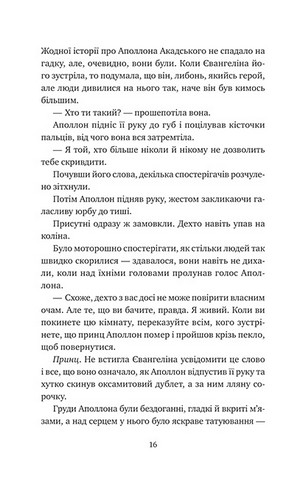 Одного разу розбите серце. Книга 3. Прокляття справжнього кохання - фото 9