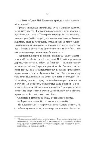 Нічні патрулі - фото 8