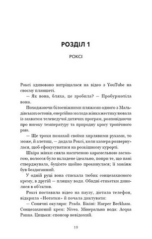 Закон про шлюб - фото 10