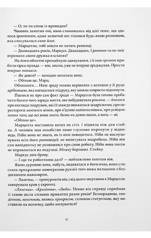 Мстивий - фото 10