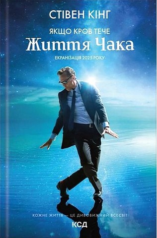 Якщо кров тече - фото 1