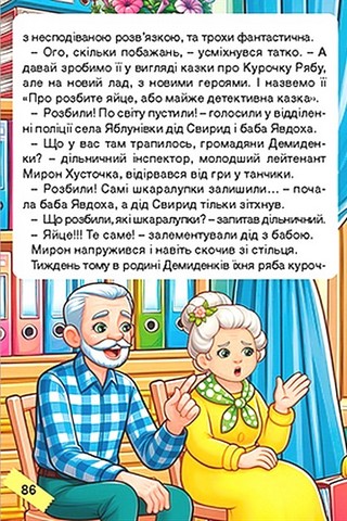 Мудрі оповідання (червона) - фото 2