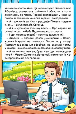 Мудрі оповідання (червона) - фото 3