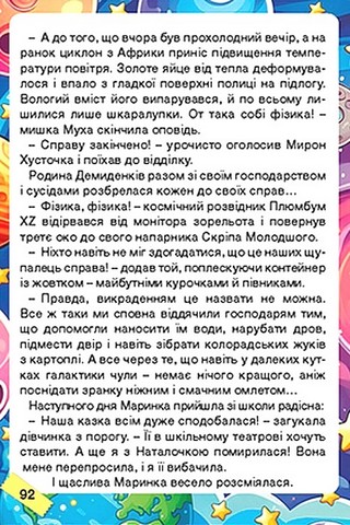 Мудрі оповідання (червона) - фото 4