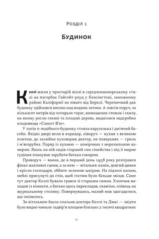 Нацист і психіатр. Доленосна зустріч напередодні Нюрнбергу - фото 4