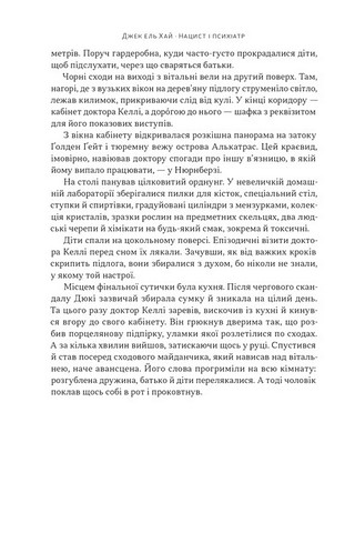 Нацист і психіатр. Доленосна зустріч напередодні Нюрнбергу - фото 5