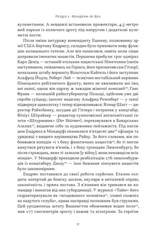 Нацист і психіатр. Доленосна зустріч напередодні Нюрнбергу - фото 10