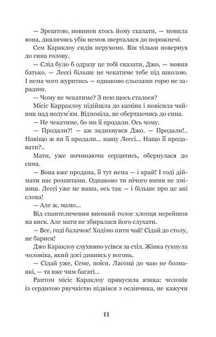 Лессі повертається додому - фото 10