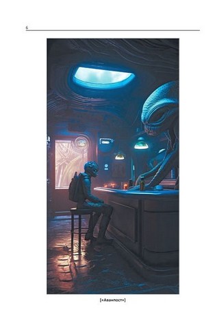 Короткий путівник по Всесвіті: планети, раси, технології - фото 5