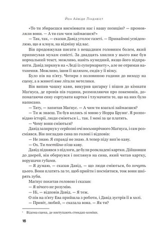 Ні живі, ні мертві - фото 5