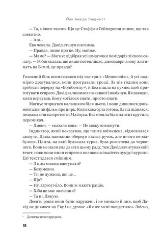 Ні живі, ні мертві - фото 7