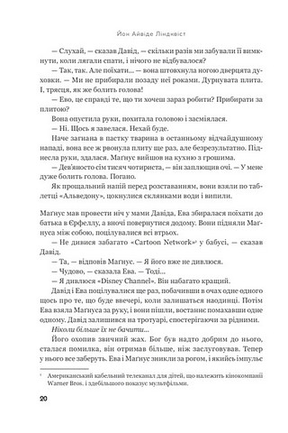 Ні живі, ні мертві - фото 9