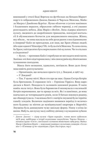 Останні дні - фото 4