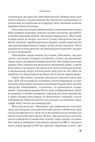 Останні дні - фото 7