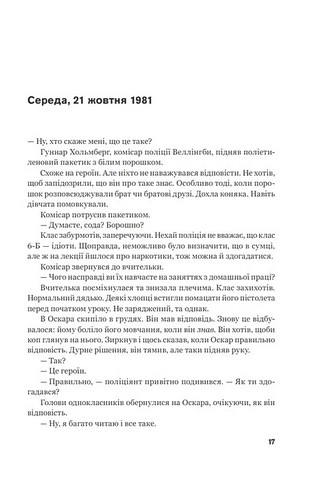 Впусти того, хто потрібен - фото 3