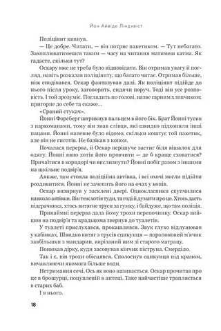 Впусти того, хто потрібен - фото 4