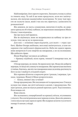 Впусти того, хто потрібен - фото 6