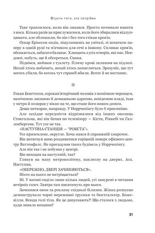 Впусти того, хто потрібен - фото 7