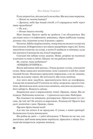 Впусти того, хто потрібен - фото 8