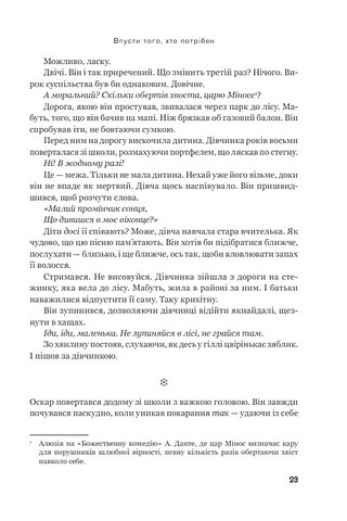 Впусти того, хто потрібен - фото 9