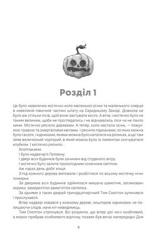 Геловінське Дерево - фото 2