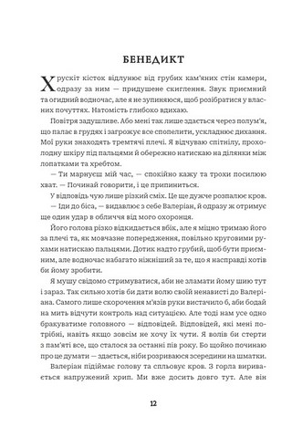Хай зійде королева - фото 3