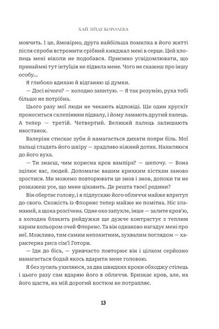 Хай зійде королева - фото 4