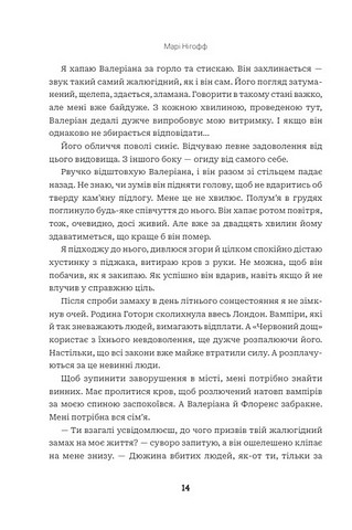 Хай зійде королева - фото 5
