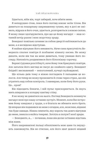 Хай зійде королева - фото 10