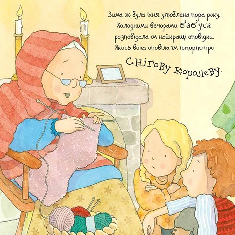 Снігова королева - фото 4