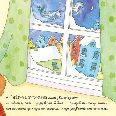 Снігова королева - фото 5