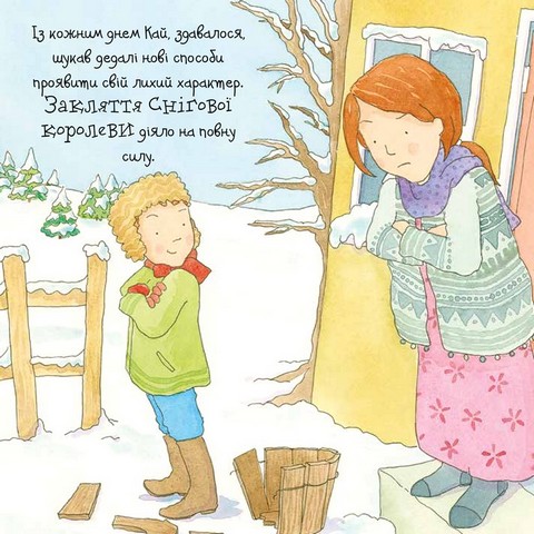 Снігова королева - фото 9