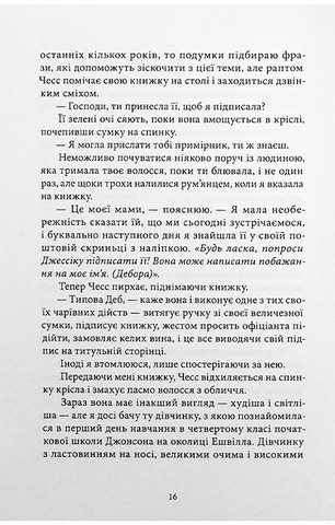 Вілла - фото 7