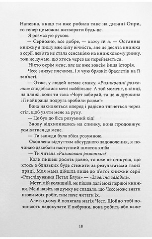 Вілла - фото 9