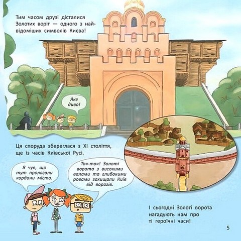 Україна. Нескорені міста! Історії. Київ, Львів - фото 3