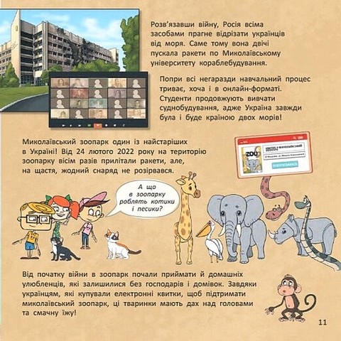 Україна. Нескорені міста! Історії. Миколаїв, Одеса - фото 5