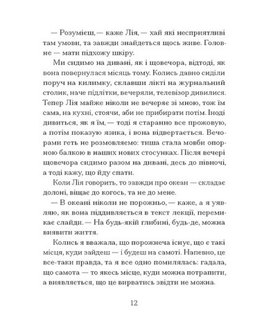 Наші дружини на дні морському - фото 3