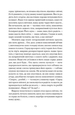 Серед степів - фото 8