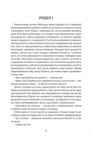 Дженні Ґергардт - фото 2