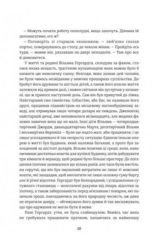 Дженні Ґергардт - фото 3