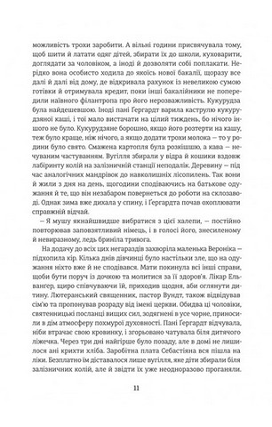 Дженні Ґергардт - фото 4