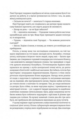 Дженні Ґергардт - фото 5