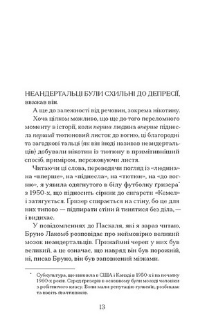 Озеро творення - фото 2